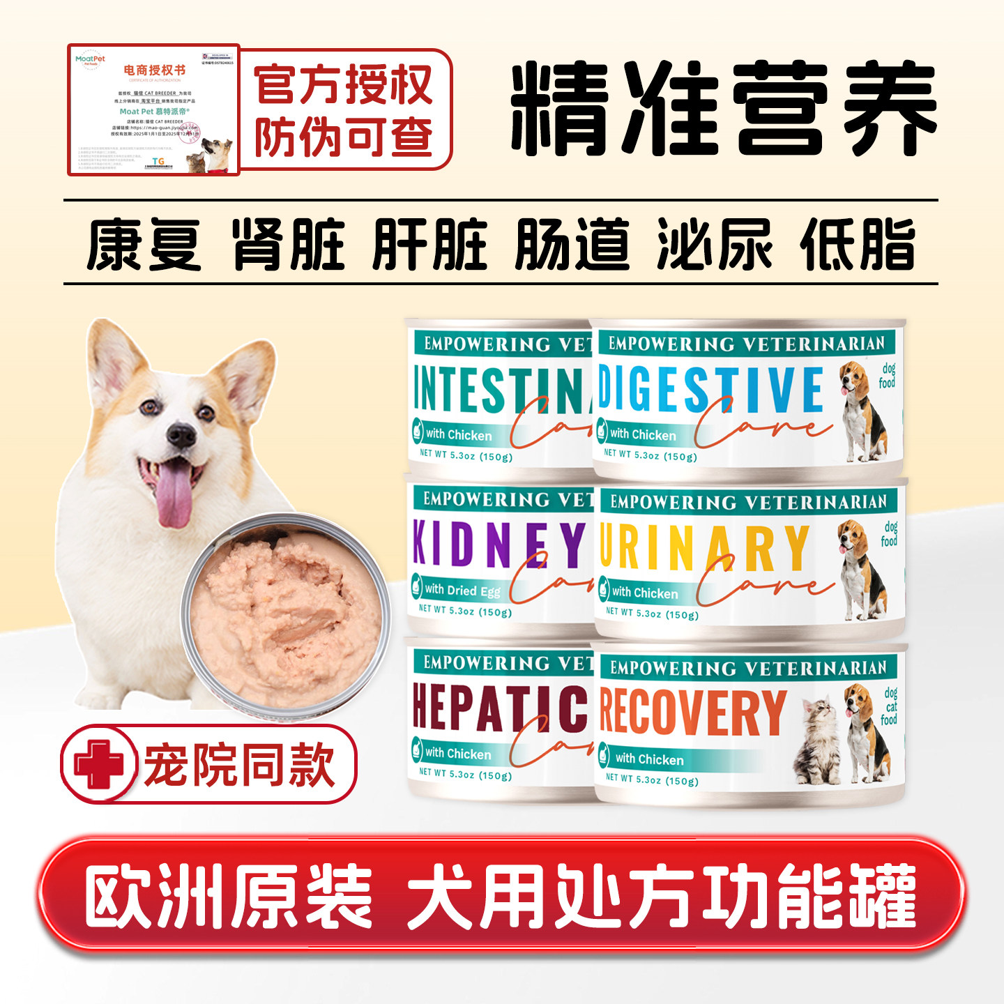 moatpet处方罐头狗宠物康复营养主食肝肾脏泌尿胃肠道低脂胰腺炎,宠物/宠物食品及用品,狗全价湿粮/主食罐,淘宝优惠券,粉丝福利购,淘宝优惠卷