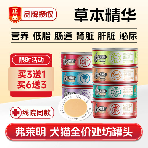 弗莱明处方罐头营养速补流体消化