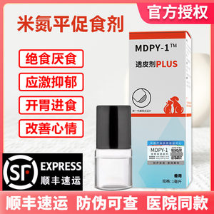 mdpy米氮平增食剂促进食欲开胃