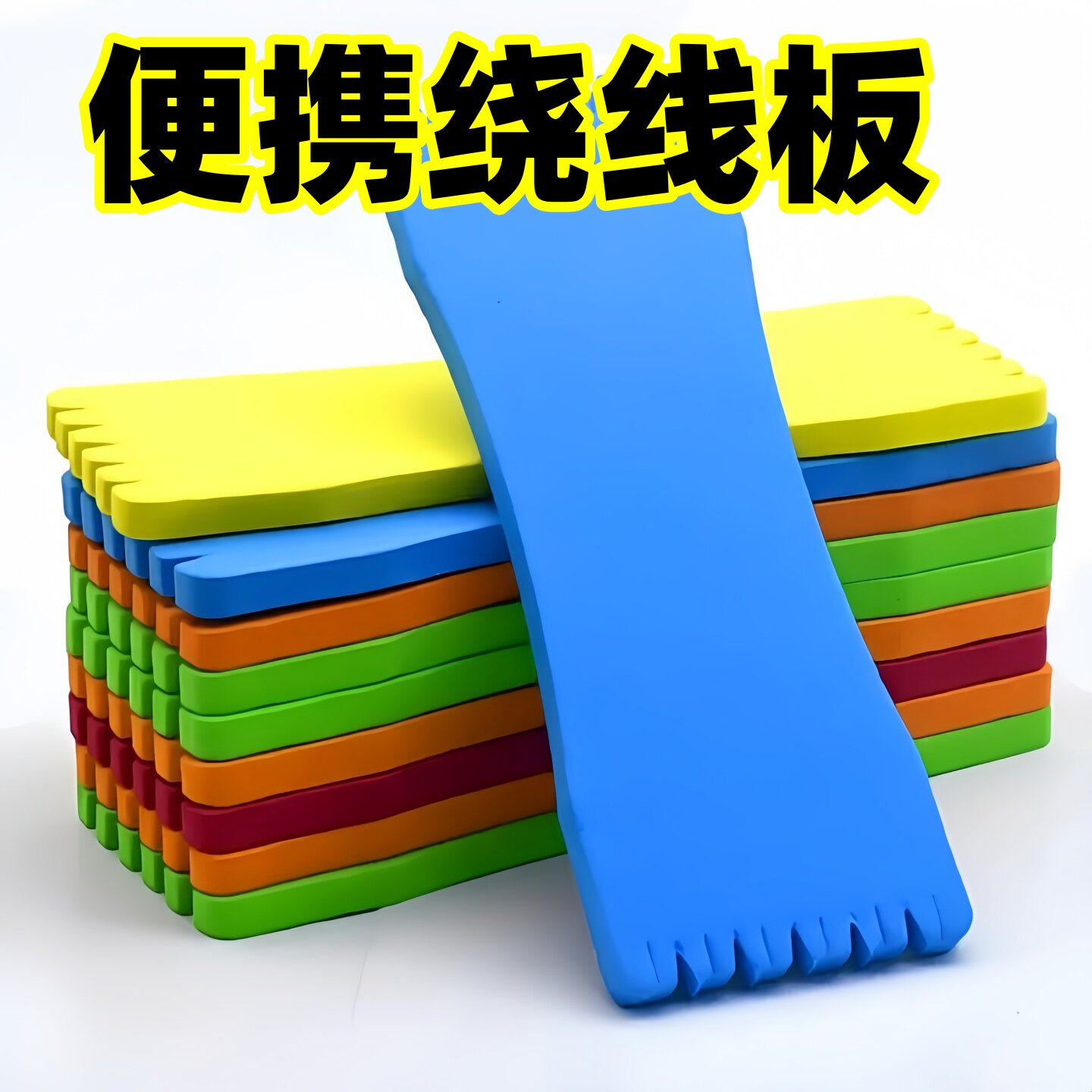山水加厚彩色缠线板高品质图片