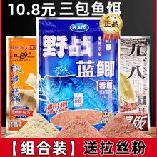 龙王恨野战蓝鲫九一八鱼饵料钓鱼老三样野钓速攻2螺鲤918鱼食拉饵
