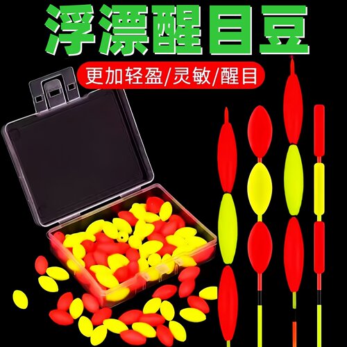 硅胶超亮加粗钓鱼浮漂尾醒目豆尾