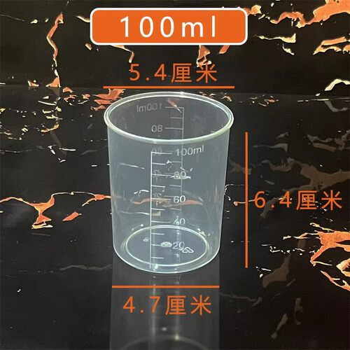 量杯钓鱼用饵水比开饵用