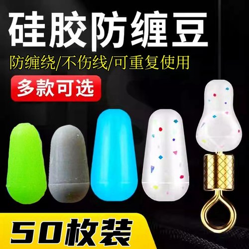 硅胶防缠豆垂钓配件11