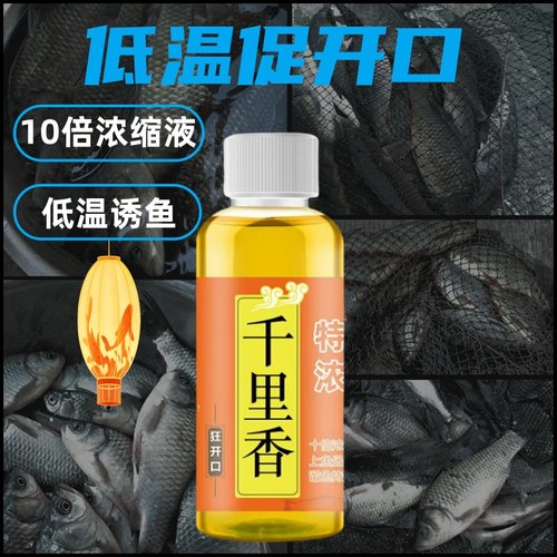 小药鲫鱼鲤鱼草鱼诱鱼剂添加剂
