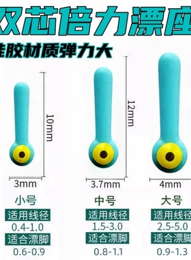 山水双芯倍力漂座硅胶吸附特级钓鱼大物浮漂座插漂坐散装飘座标座