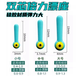 山水双芯倍力漂座硅胶吸附特级钓鱼大物浮漂座插漂坐散装飘座标座