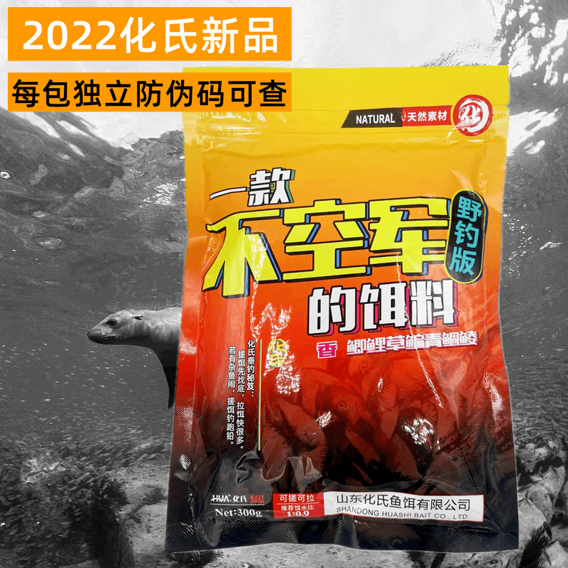 化氏一款不空军的鱼饵料深海元素野钓通杀腥香钢弹蛋大红鲫鱼食料 户外/登山/野营/旅行用品 活饵/谷麦饵等饵料 原图主图