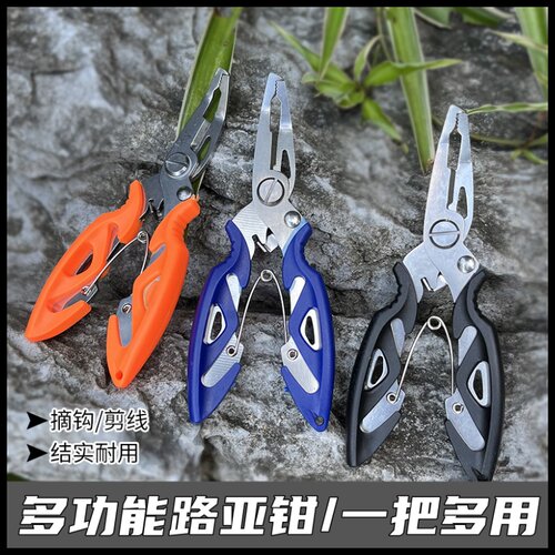 多功能路亚钳剪刀控鱼器