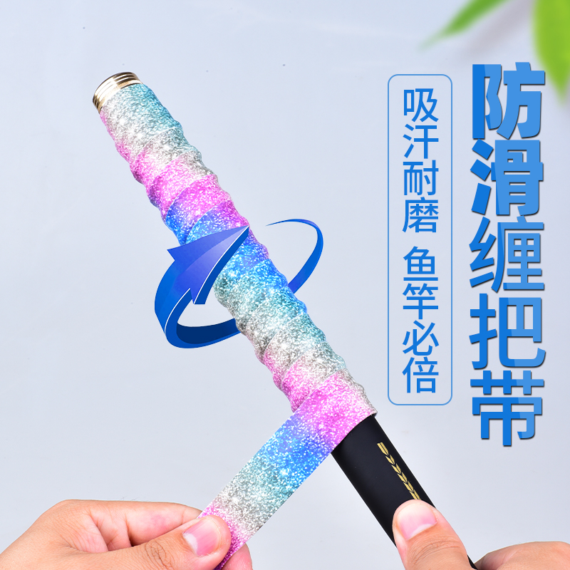 钓鱼龙骨吸汗带鱼竿缠把带