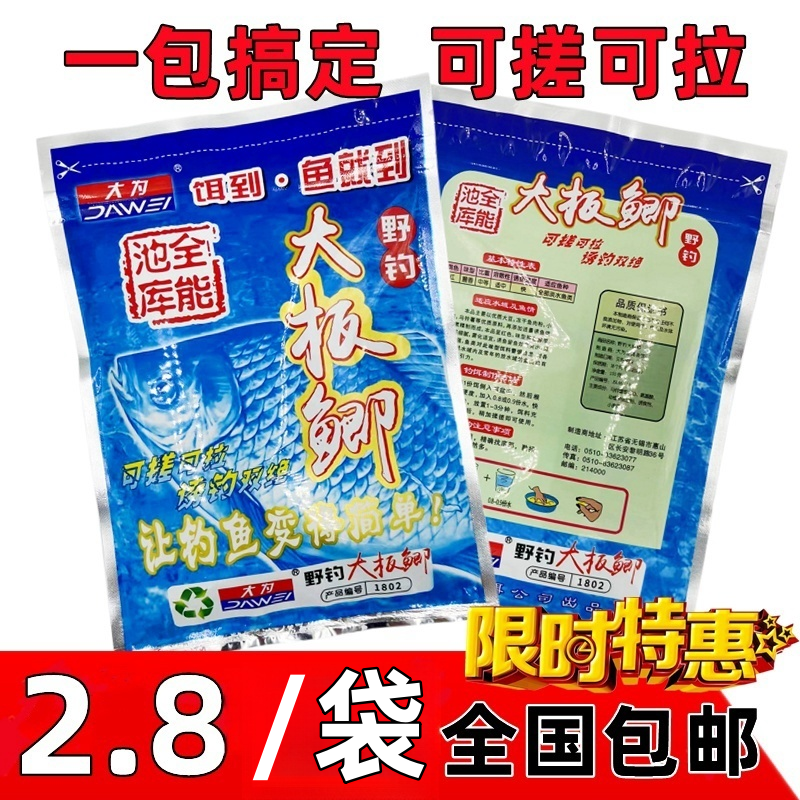 野钓鲫鱼饵腥香味鲤鱼草鱼通用