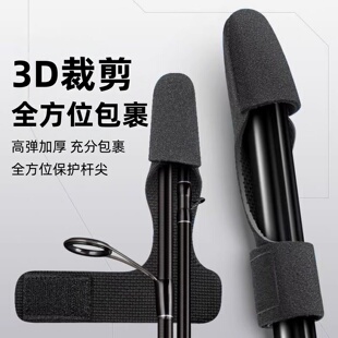 路亚竿束杆球保护帽套加厚高弹力收纳绑竿带鱼竿魔术渔具装备绑带