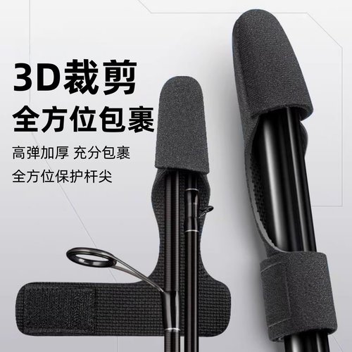 路亚竿束杆球保护套加厚护杆帽