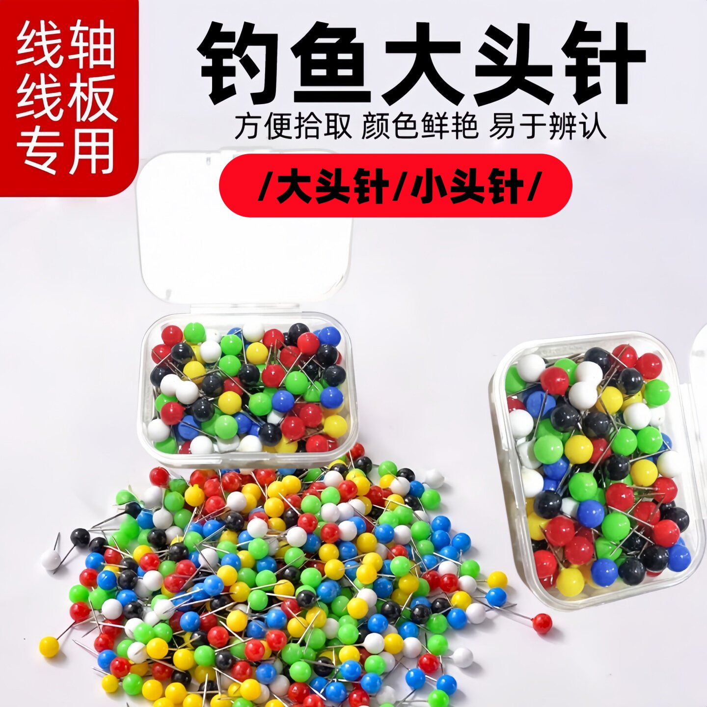 山水彩色大头针钓鱼主线盒用图片