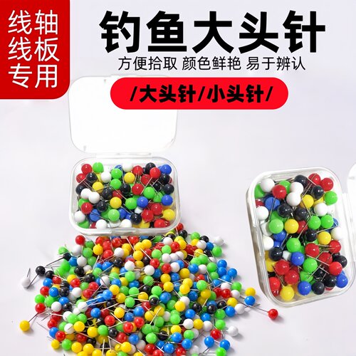 山水彩色大头针钓鱼主线盒用