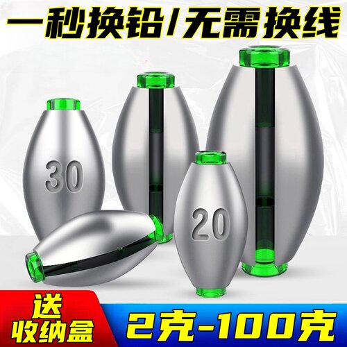 铅坠跑咬铅筏钓日式快速开口通心