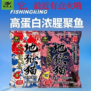地狱猫鱼饵昆虫蛋白红虫浓腥饵料鲫鱼黑坑今晚吃鱼专用湖北钓鱼王