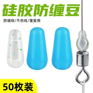 混煉硅膠太空豆八字環(huán)防纏豆防撞豆防繞通孔斑點(diǎn)豆?jié)O具垂釣魚配件