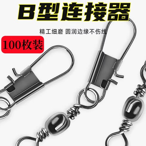 B型别针八字环加厚耐腐蚀连接器