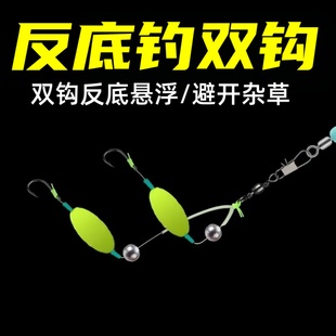 钓鱼用反底双钩子线成品钩欧式钓大鱼反底钓跑铅抗走水闷杆钓鲢鳙