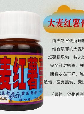 聚爆101科学麝香大麦红薯膏丁香