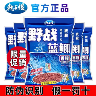 老款 速攻2縱橫江湖九一八野釣918 野戰(zhàn)藍(lán)鯽魚餌料龍王恨一包搞定款