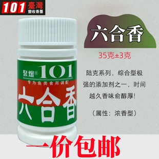 台湾101聚爆六合香千里香大麦红薯陆克香蛋奶粉猪母奶促食剂花粉