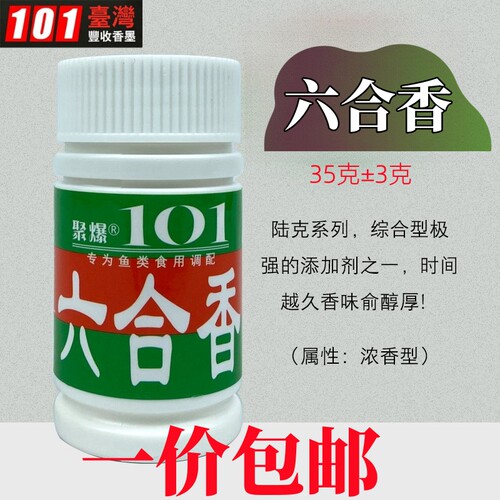 台湾101六合香聚爆猪母奶陆克香