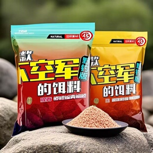 化绍新化氏不空军钢弹钓鱼饵料腥香华氏鱼食野钓大板鲫鱼鱼食饲料