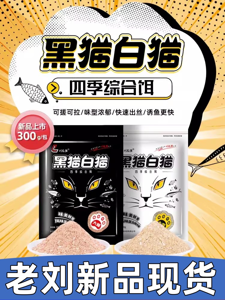 刘志强黑猫白猫大腥大香溪流钓鱼