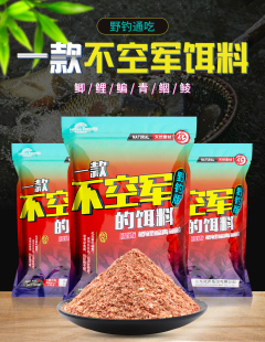 不空军化氏鱼饵料谷物香野钓鱼钢蛋2通杀华氏腥香4号鲫 6#鲫鱼食