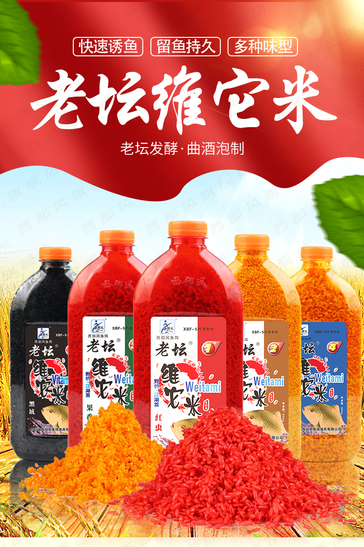 西部风窝料老坛维它米野钓鲫鱼