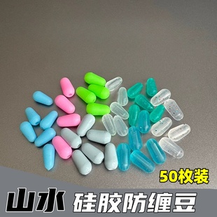 混煉硅膠太空豆八字環(huán)防纏豆防撞豆防繞通孔斑點(diǎn)豆?jié)O具垂釣魚配件
