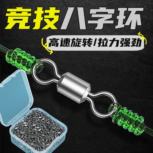 不锈合金钢强拉8字八字环连接器