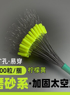 柠檬黄色太空豆垂钓鱼用挡豆滑漂豆路滑荧光黄黑坑座台钓定位豆