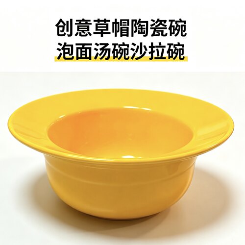 网红草帽造型陶瓷泡面碗 家用大容量创意饭碗 个性动漫碗沙拉汤碗
