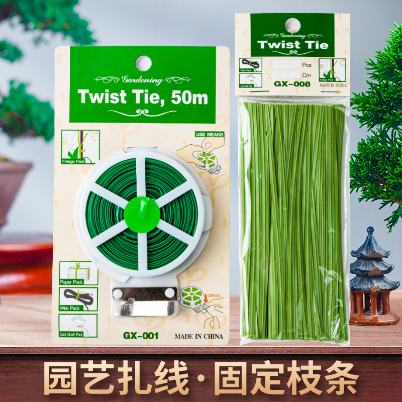园艺扎带包塑扎线铁丝扎线月季