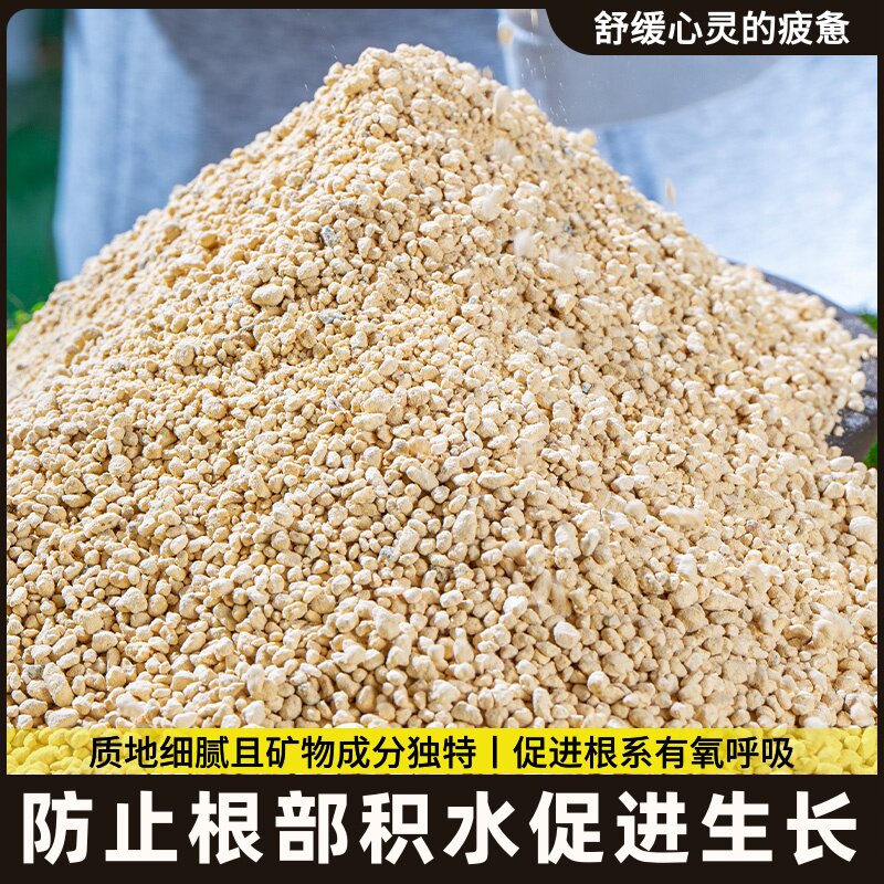 赤玉土鹿沼土多肉植金石桐生砂日向石火山石沸石泥炭粒硅藻土包邮