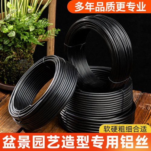 盆景攀扎绑丝金弹字罗汉松塑形铝线园林树苗造型定型用铁丝软铝丝