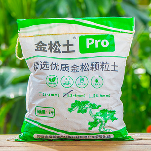 赤玉土金松土原装颗粒营养土专用铺面多肉盆景土专用优质通用型土