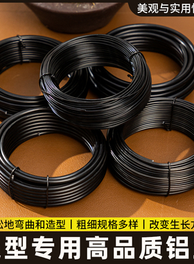 盆景造型专用铝线软硬造形金枝玉叶盘扎绑枝定型铝丝园艺用品工具