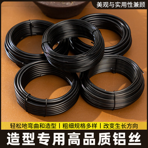 盆景造型专用铝线软硬造形金枝玉叶盘扎绑枝定型铝丝园艺用品工具