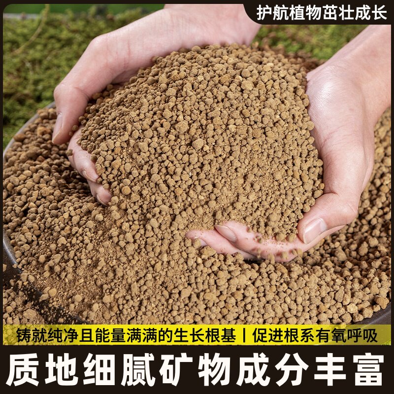 赤玉土进口颗粒多肉植物花土硬质赤玉耐粉化多肉土铺面土基质介质
