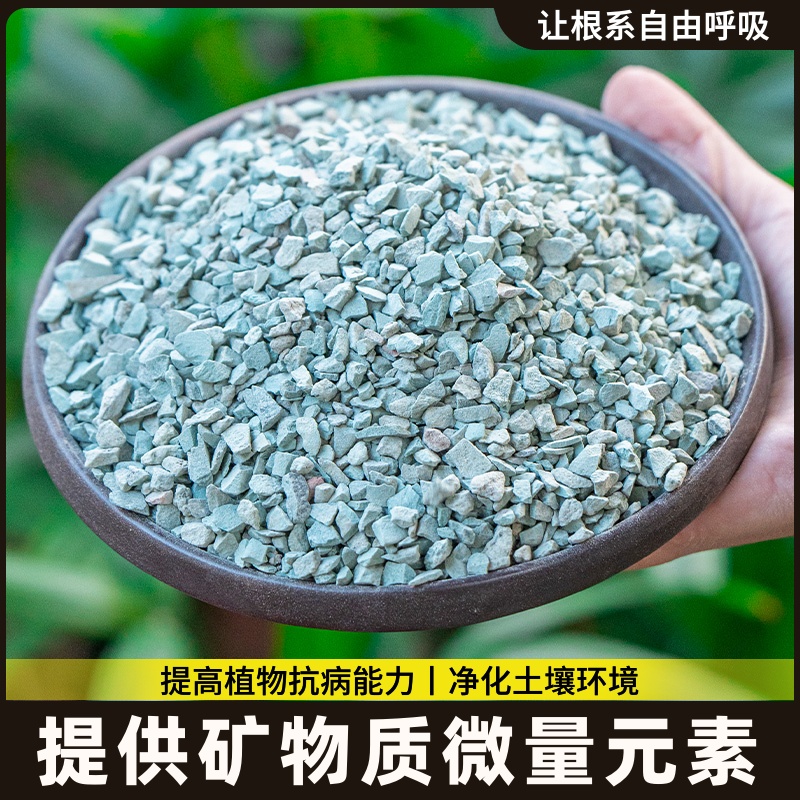 绿沸石多肉盆栽花盆红火山岩黑石蛭石鹿沼土五彩多肉土石头麦饭石