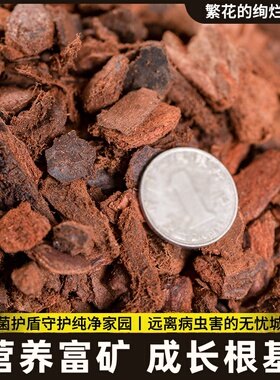 兰花植料新西兰奥科特Orchiata进口松树皮栽培专用基质透气保湿松