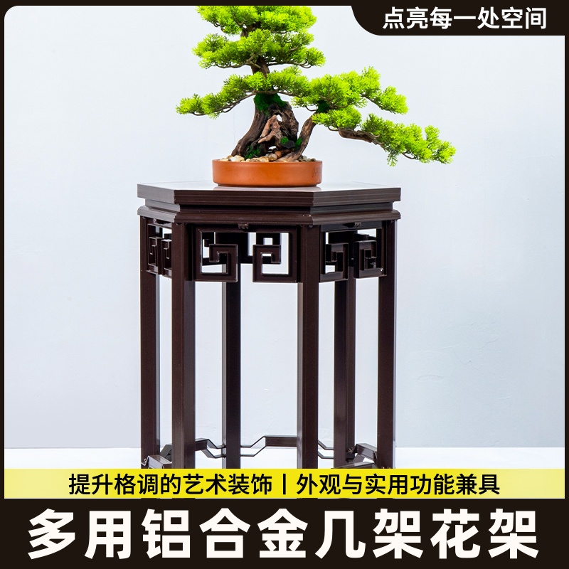 铝合金回纹花几中式古典盆景园林景观盆艺盆栽室内户外阳台花架子