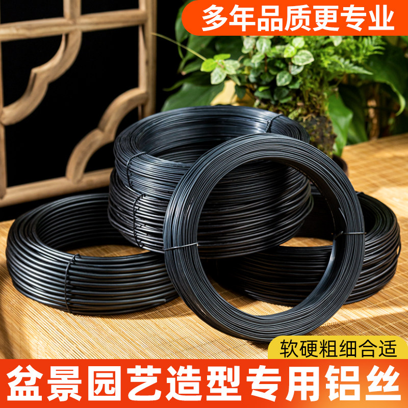 金枝玉叶造型铁丝盆景造型铁丝定型铝丝手工艺品盆景造型专用铝丝图片