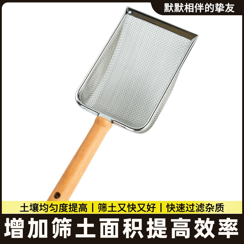 园艺筛土工具花园土筛铲孔铁筛子不锈钢筛网兰花土壤砂石沙子猫砂