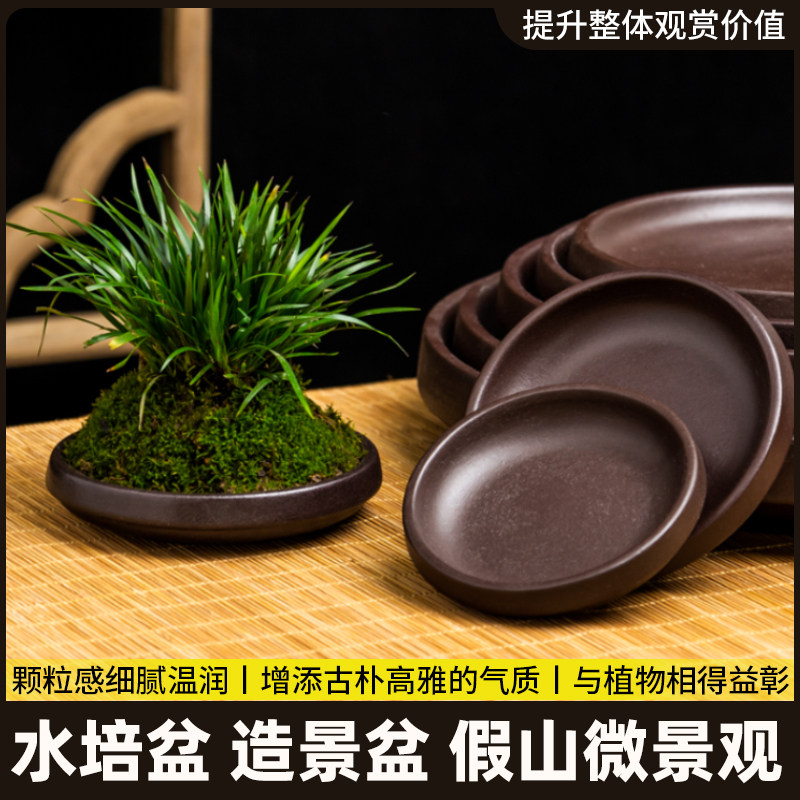 吸水石底座盆上水石专用盆假山盆景水仙水培多肉微景观陶瓷花盆托
