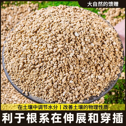黄金软麦饭石颗粒多肉专用营养土纯颗粒土绿植盆栽通用铺面石拌土